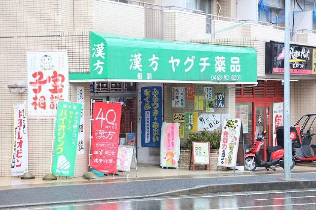 店頭